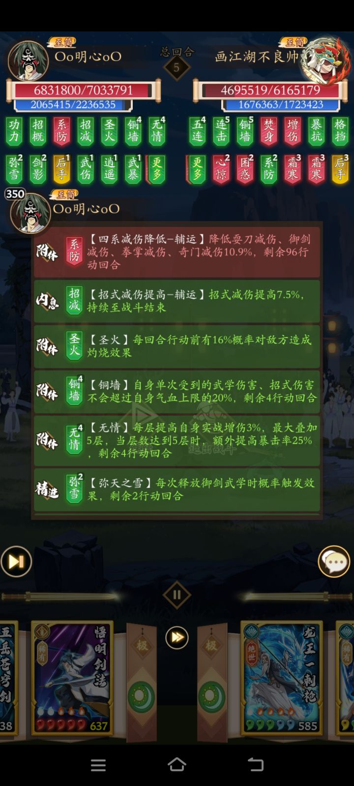 关于无情剑截图