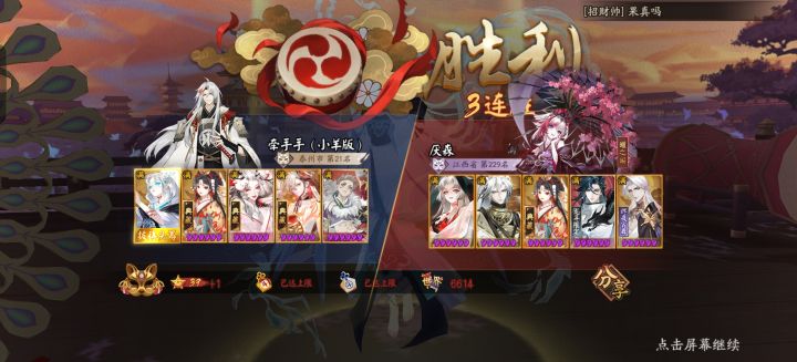 来个打斗技的徒弟截图