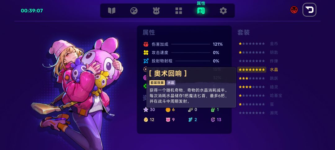 电表倒转 4