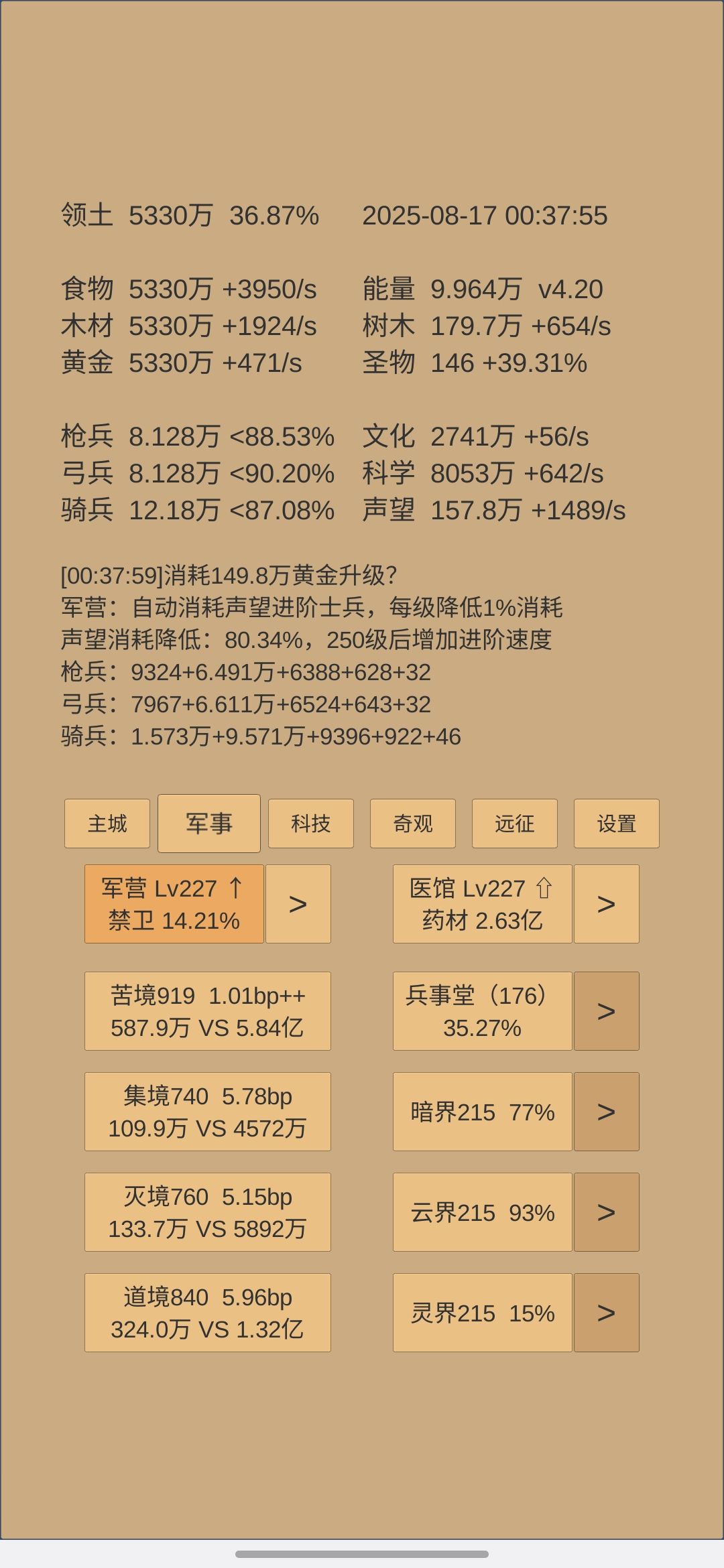 到白鸡了,写点感言 3