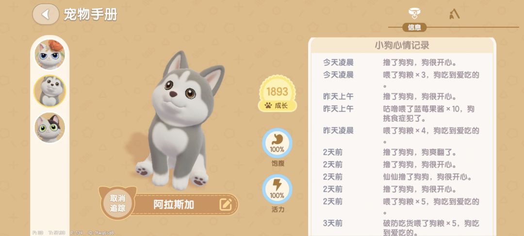 阿拉斯加你…… 1