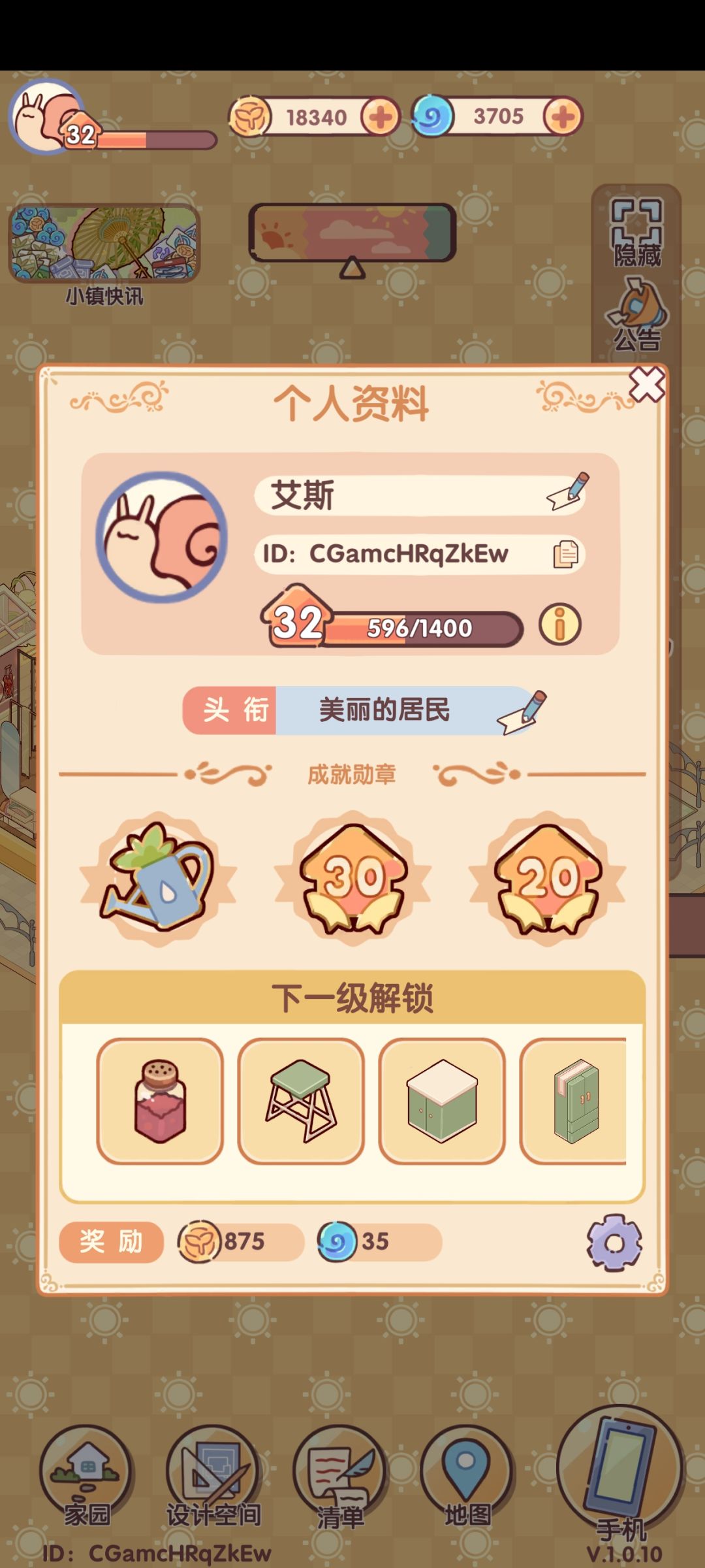 有没有家园收人的 1