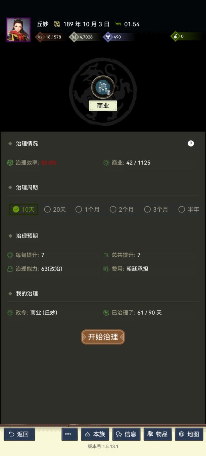 朝廷任务只能族长做吗？不能换人的？截图