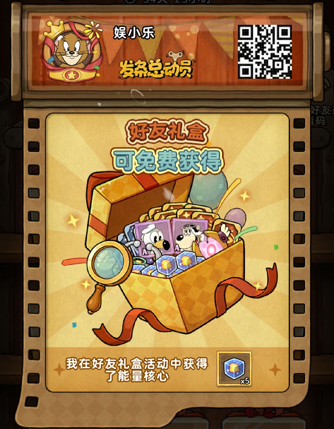 《发条总动员》开出好东西! 1