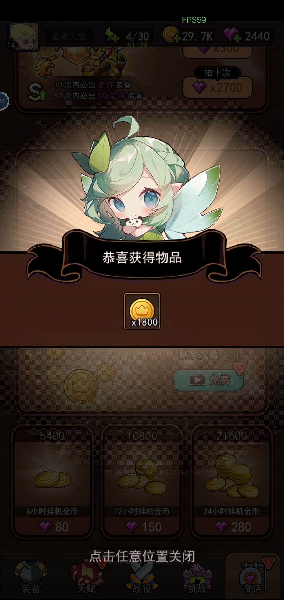 骗人的游戏 2
