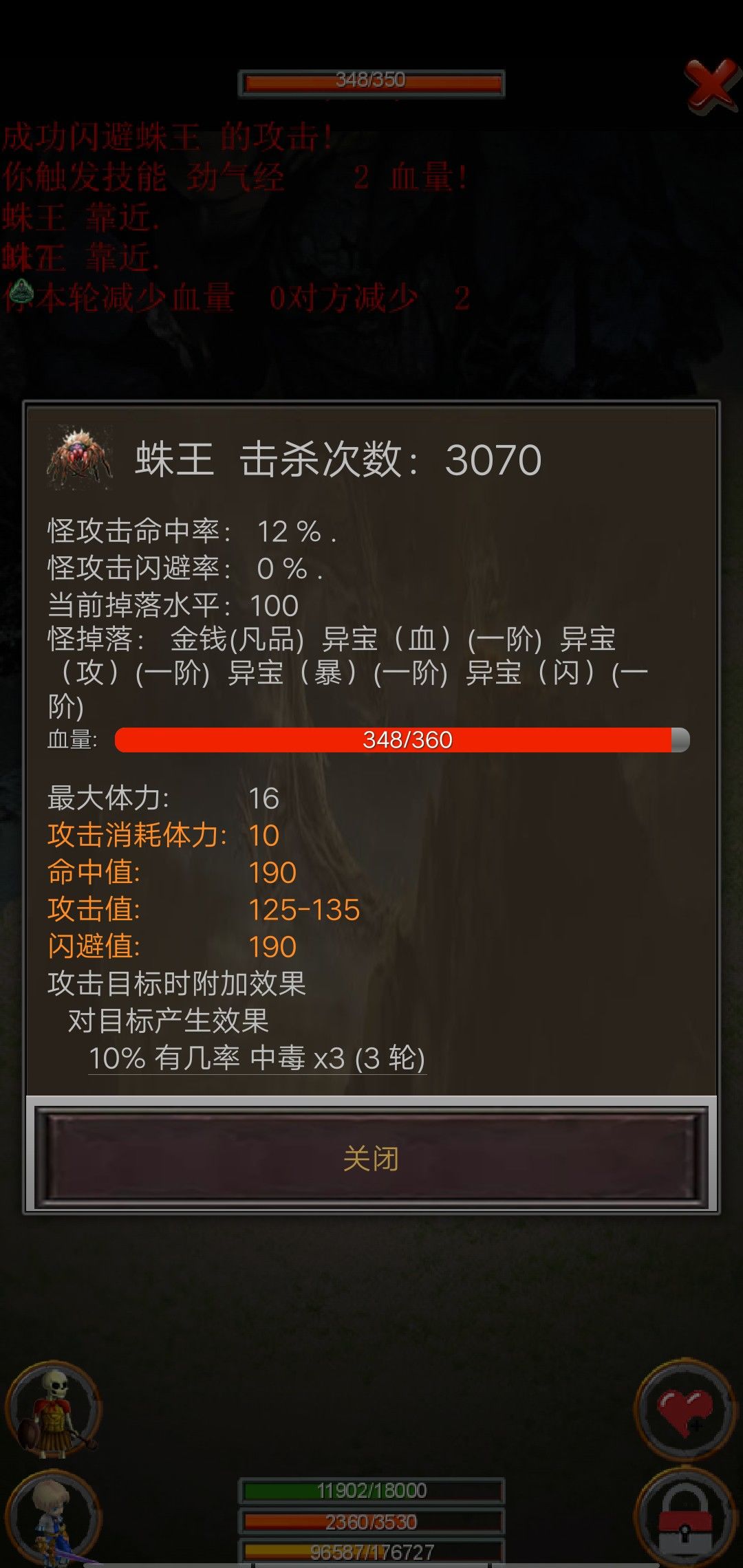 新手中的新手攻略截图