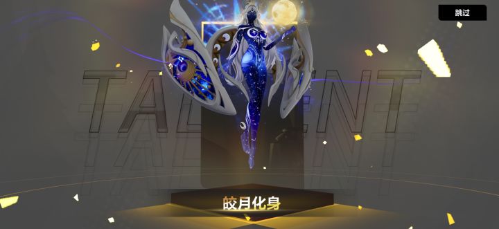 新赛季第一抽截图