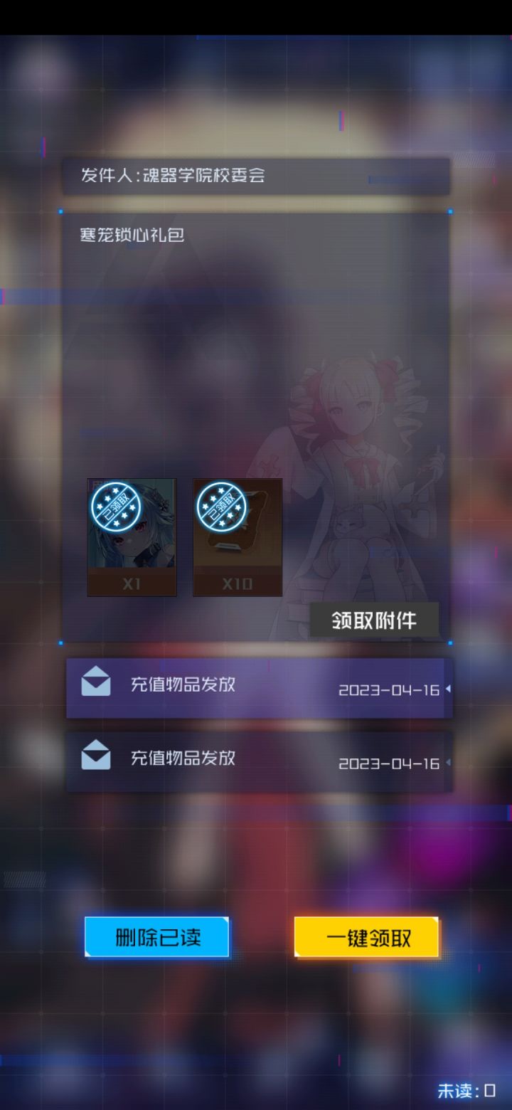 好嘛,以为没充上充了两次30,给了我一个皮肤20个抽奖券,真行。截图