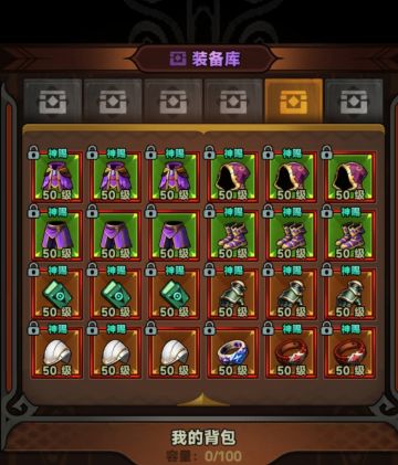 迷雾大陆仓库管理及装备分解指南