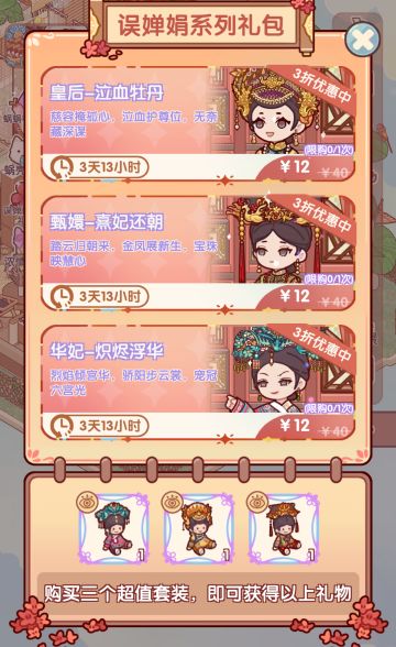 不想给女儿穿清朝的旗装