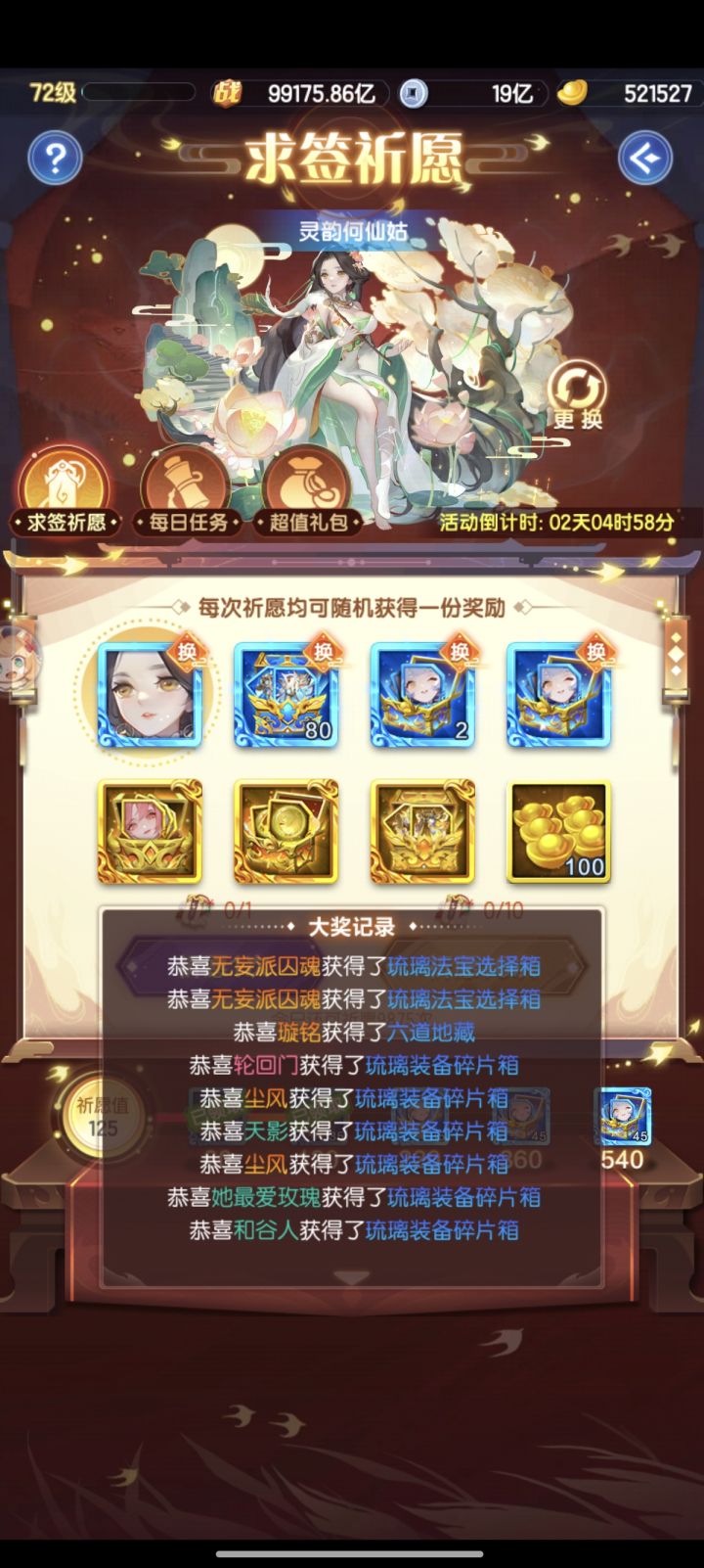 又来记录啦,新区第8天截图