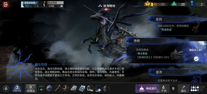 没想啊骑士，你也有今天截图
