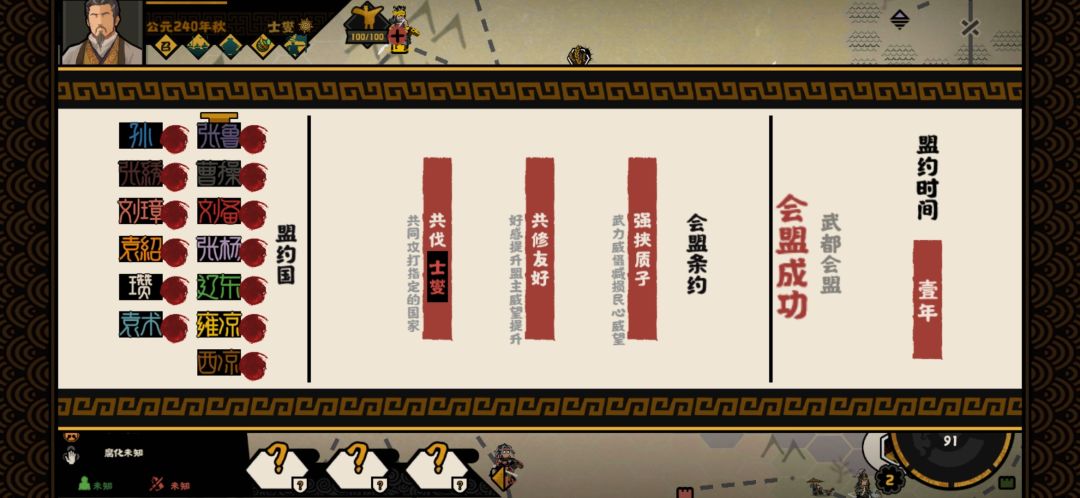 Bugg来袭 2