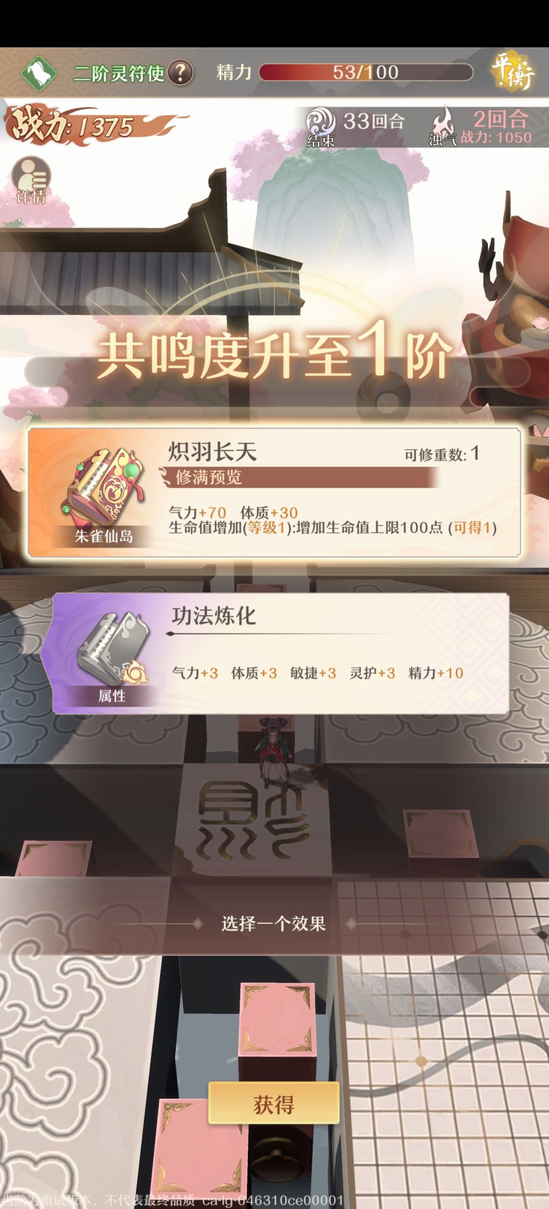 萌新铸仙炉最优战力养成攻略 2