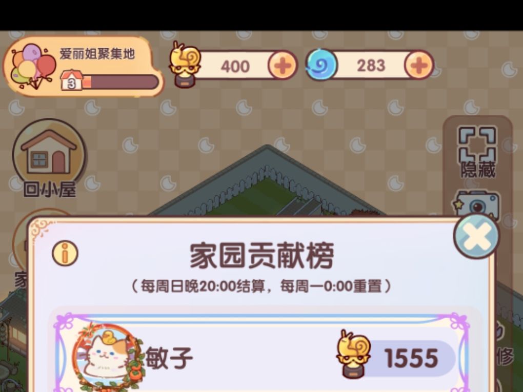 肝花园~ 2