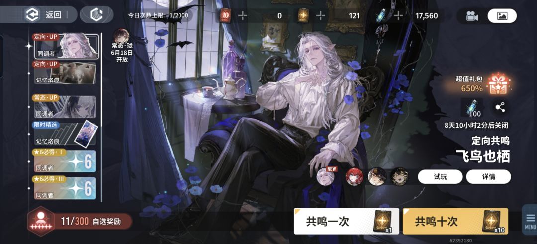 求攻略 2