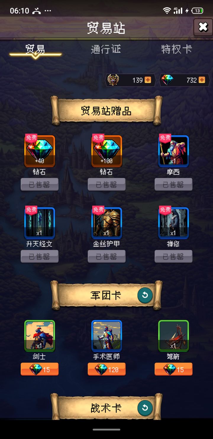 论坛打卡第四天截图