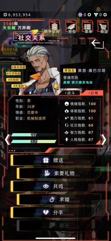 特殊NPC莱恩攻略