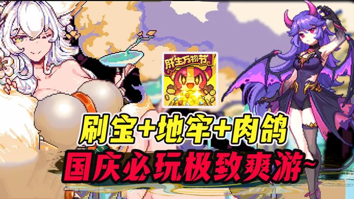 史上最肝游戏!却有800万玩家?零氪天堂,送340抽+7400钻➕皮肤~截图