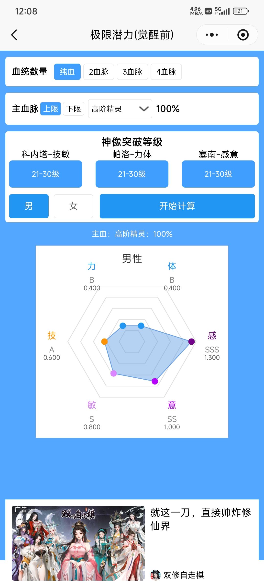 庄园的忘记踢了被背刺了 3