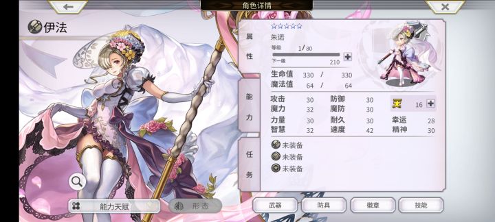 这五星不好拿呀截图