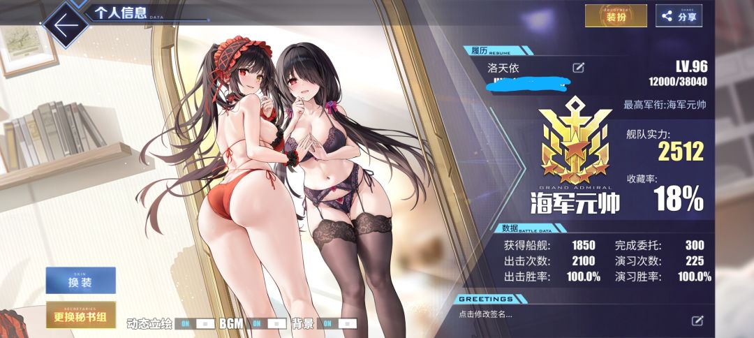 萌新入坑23天,拿到海军元帅! 1