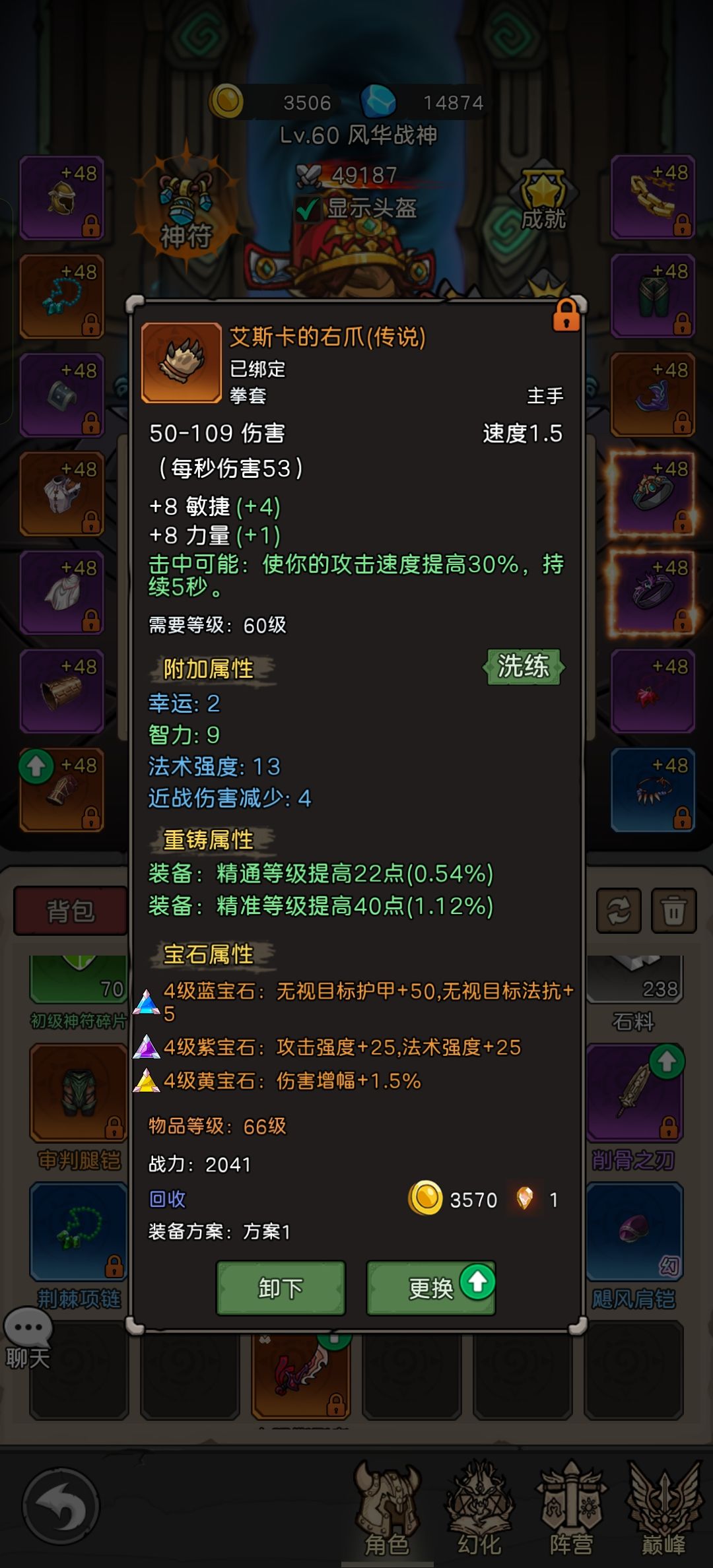 战士带两把风剑有用吗还是主手就爪子或虫巢 2