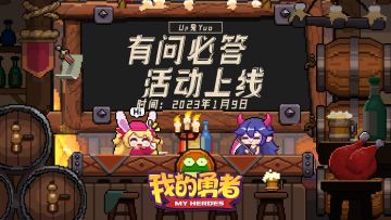 （内附神秘技能币十连领取教程）模拟战后续决定&Up兔U今日有问必答活动开启！❣🎁