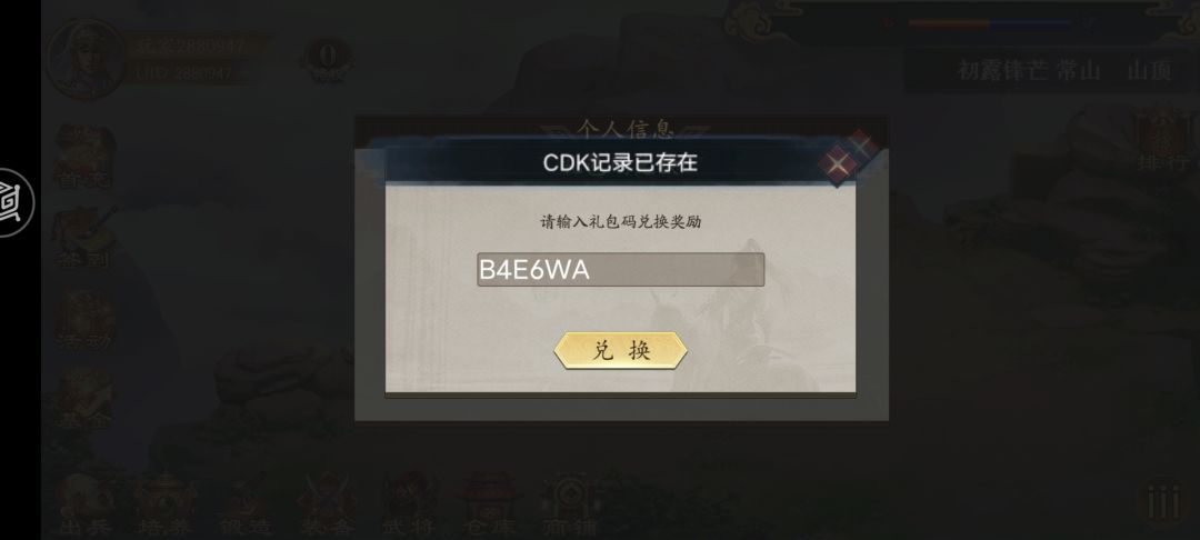 为什么码没有用显示已经用了 1