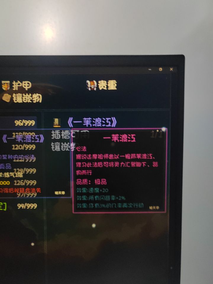 一苇渡江截图