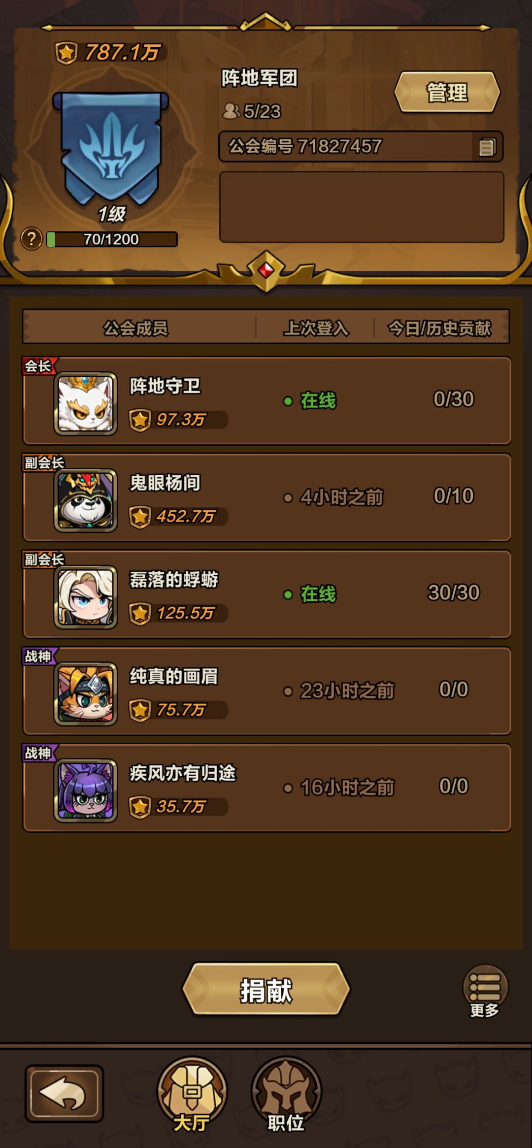工会捐献 2
