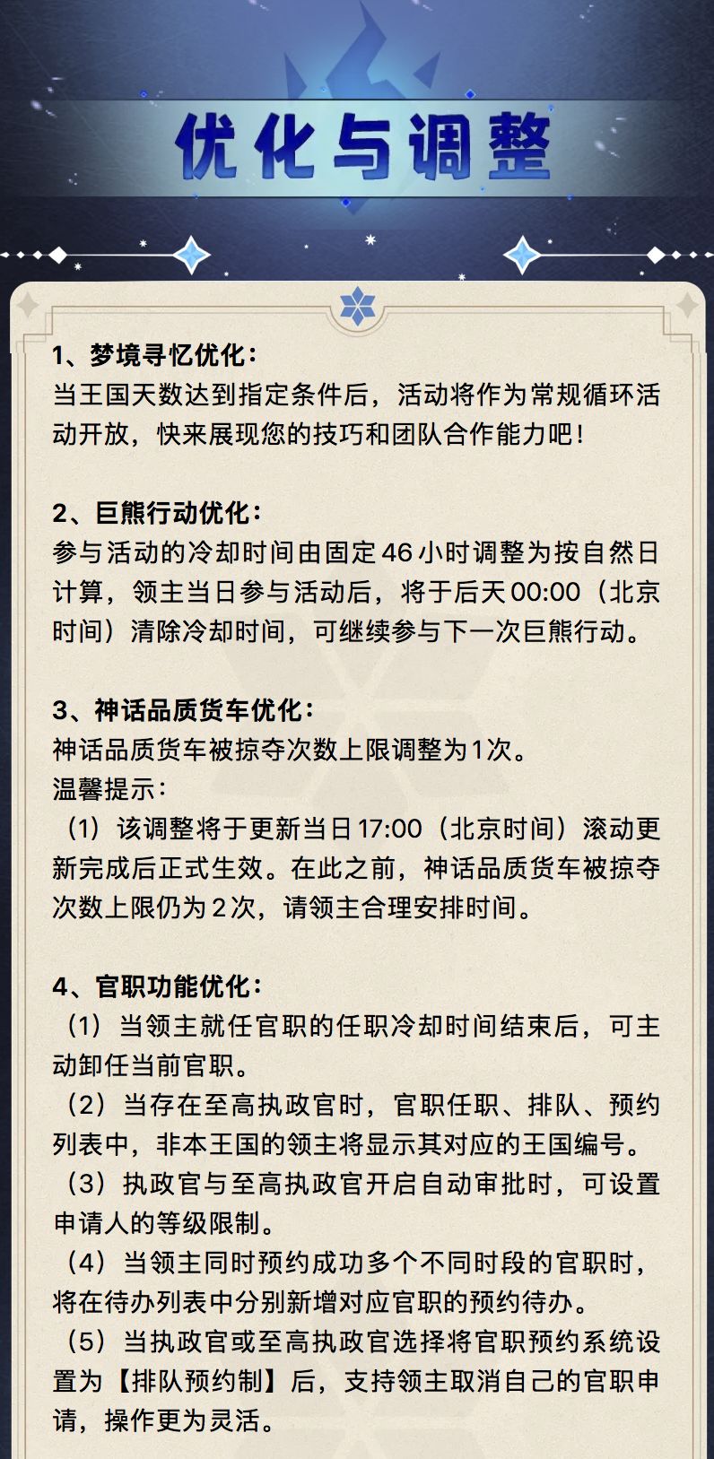 更新公告 | 5月25日不停机更新内容 3
