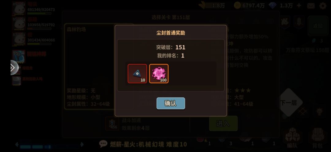 国服首杀151强咒之主纪念下 5