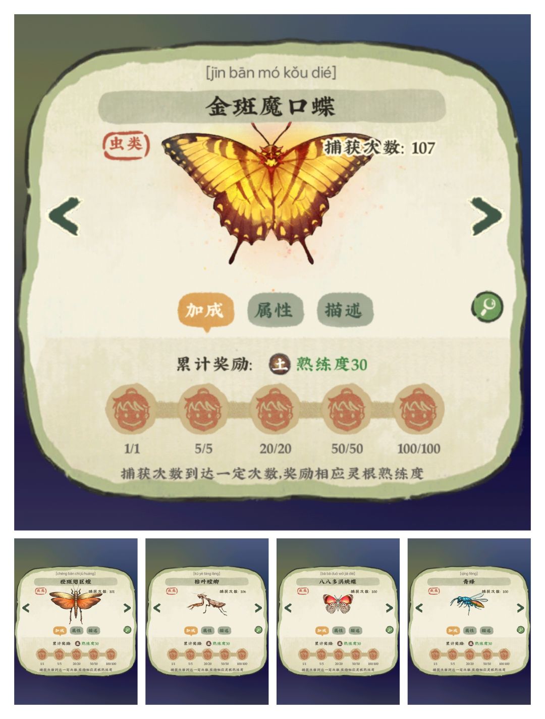 六月虫毕业!!! 1
