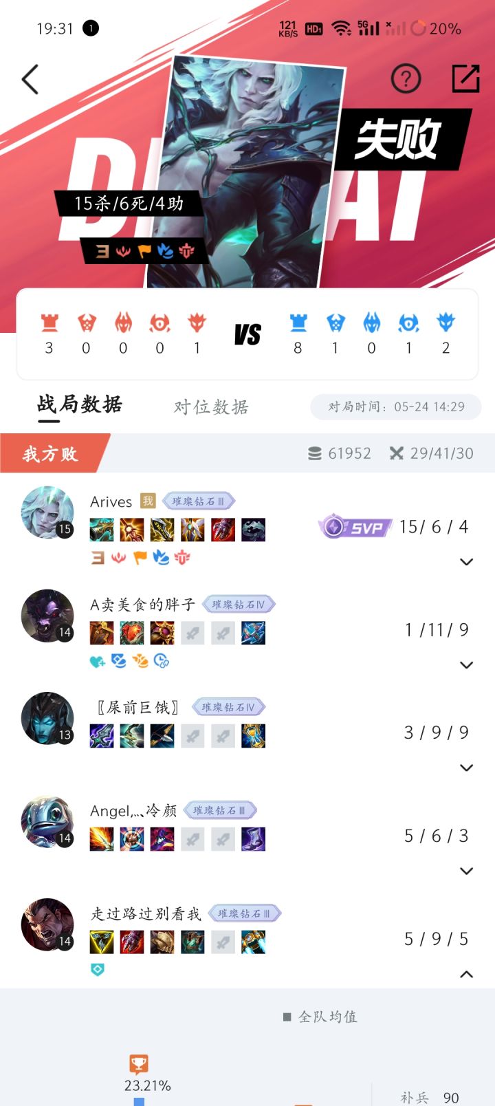 匹配机制截图