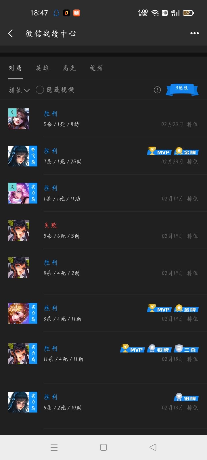 王者截图