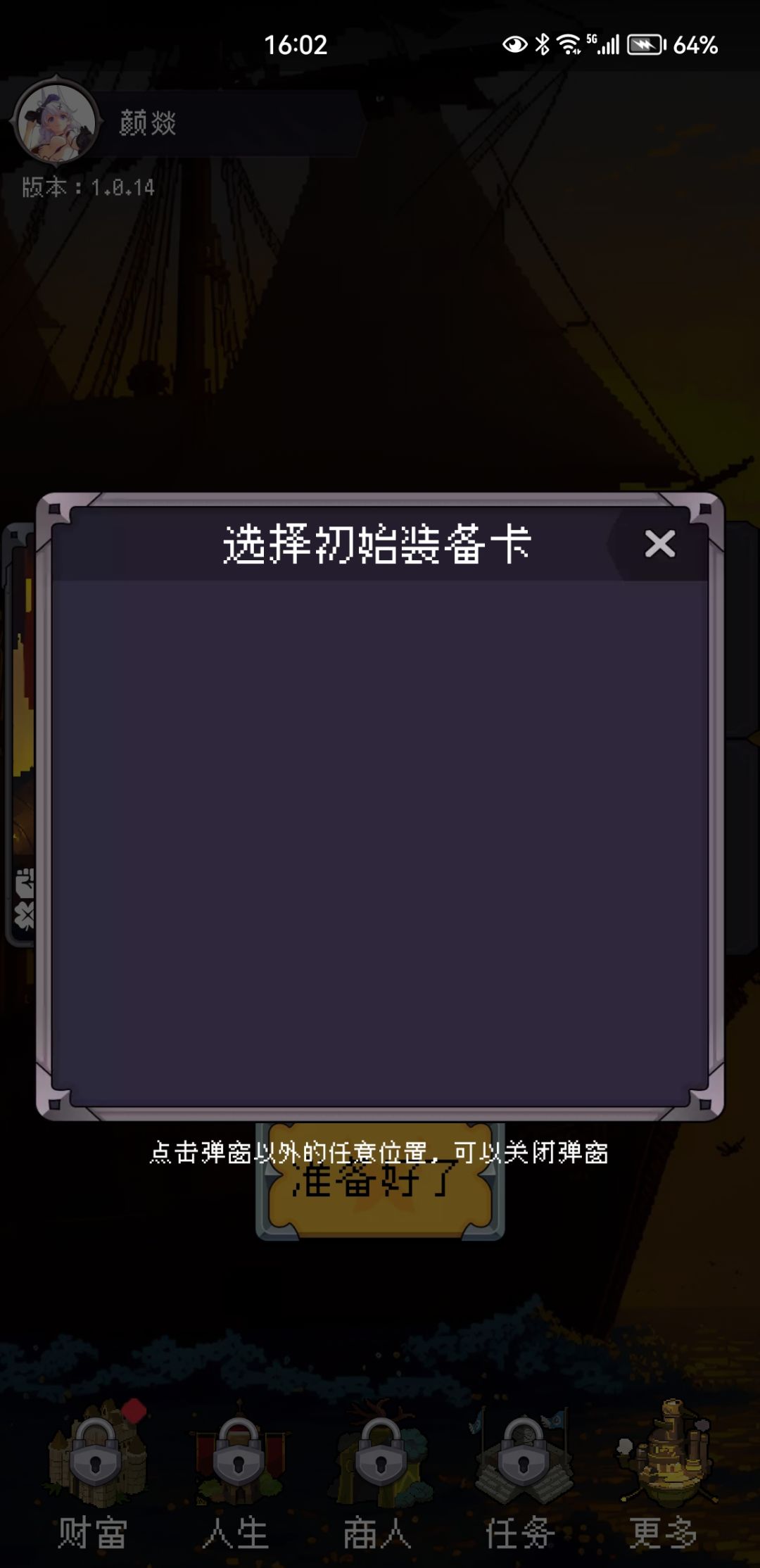 感觉很好玩,但是玩不了的游戏 1