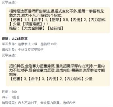 【新区攻略】少林开局详细规划——附带新区群