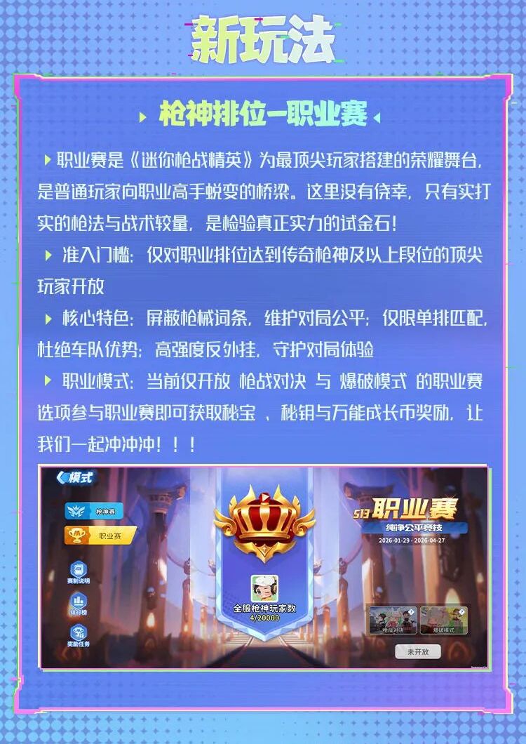 【26年四月版本更新报告单】 2