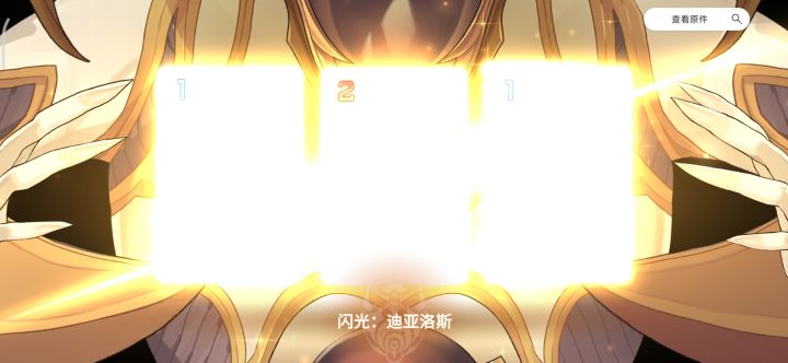 你就说闪不闪吧？截图