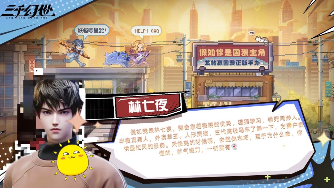 这样的林七夜,一定非常帅吧😁 1