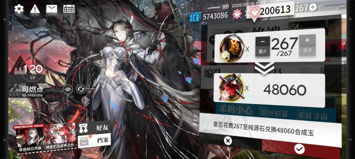 你们都屯多少了？截图