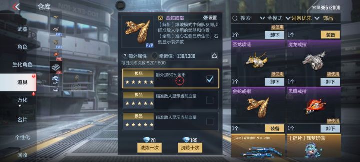 #欧皇附体 #浅评一下 不想要显血了啊截图