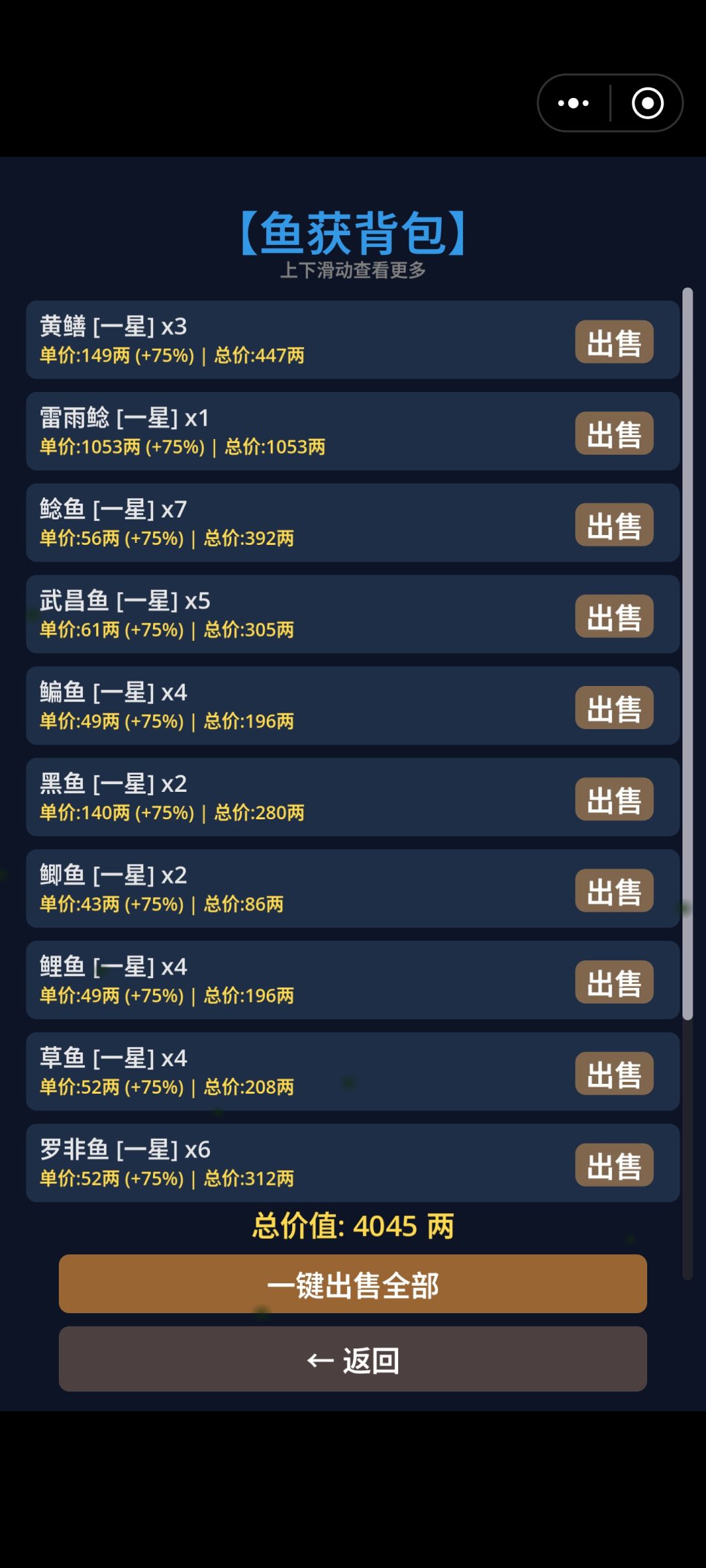 钓鱼好多bug啊 2