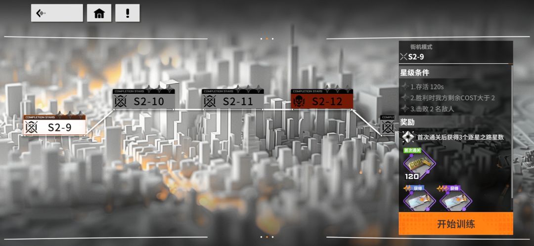 想问下2-9怎么过的 1