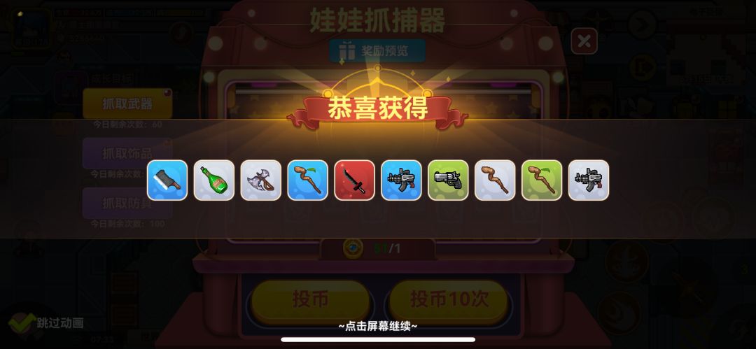 100抽 只换2个勋章 1