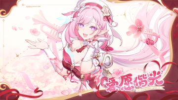 《崩坏3》8.5版本「爱愿偕光」宣传PV