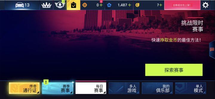 就剩7个钢蹦儿了截图