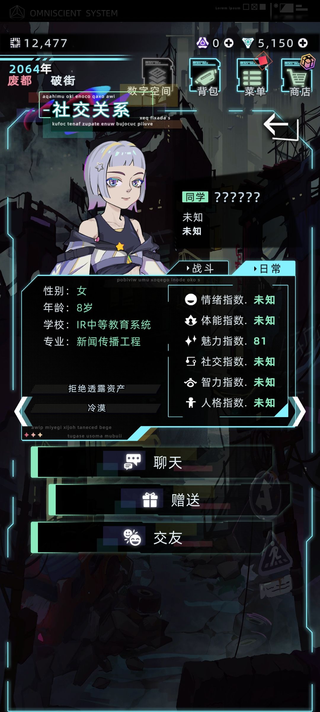 开新档看见一个很像Lucy的女孩 1
