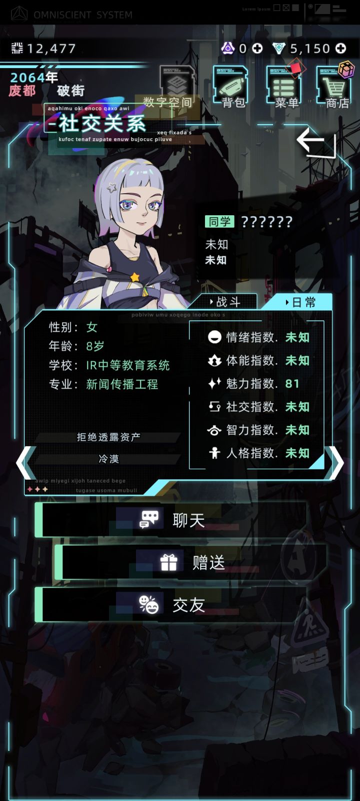 开新档看见一个很像Lucy的女孩截图